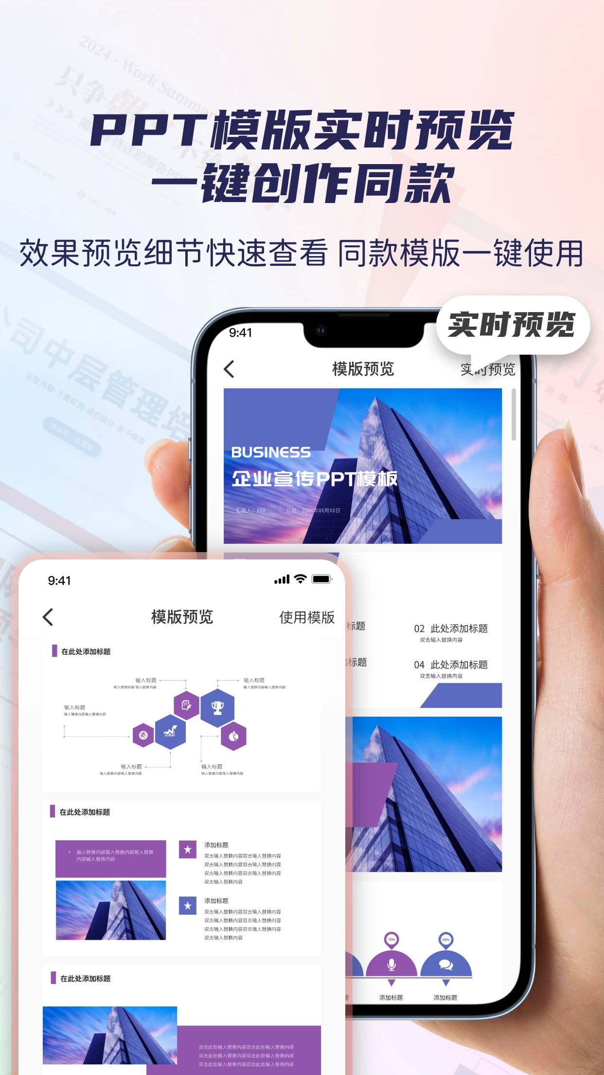 爱做ppt图3