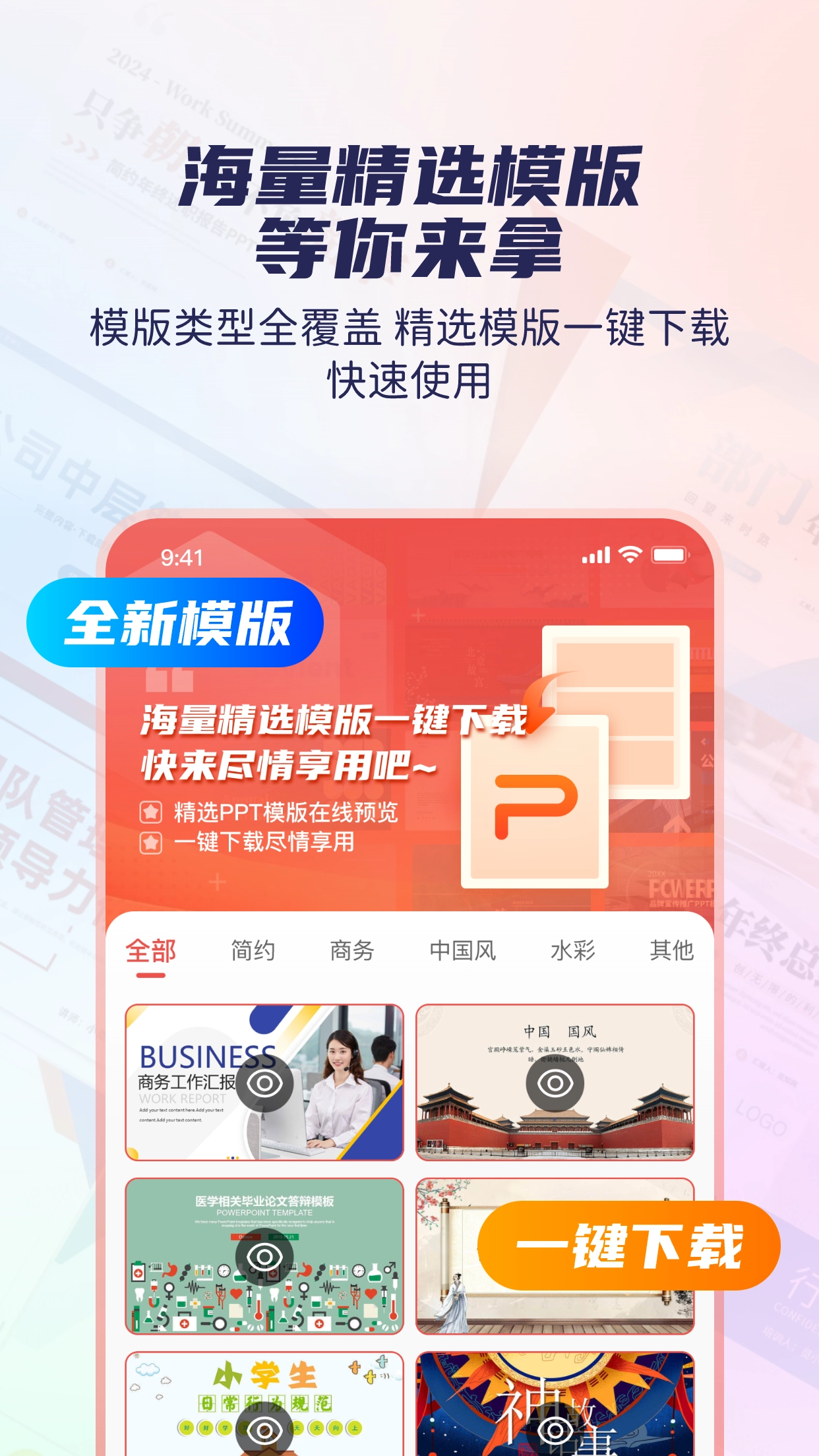 爱做ppt图4