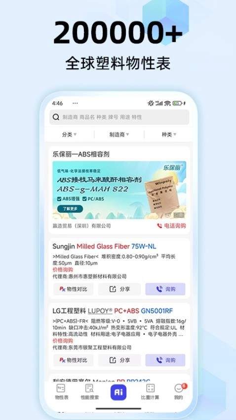 物性表官方正版图3
