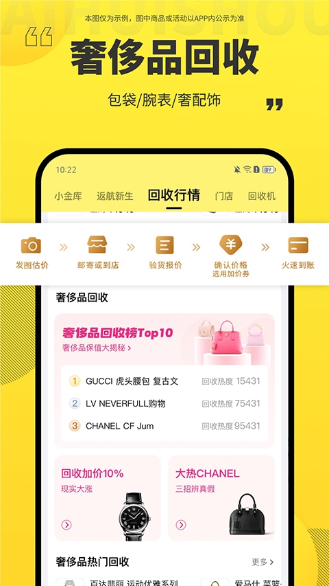 爱回收最新版图4