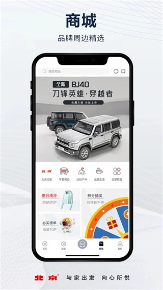北京汽车图1