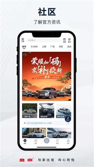 北京汽车图2