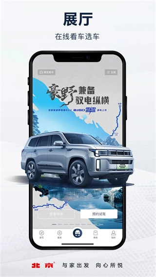 北京汽车图5