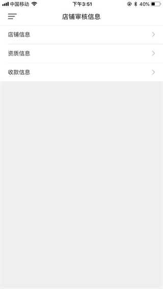 幸福商家图3