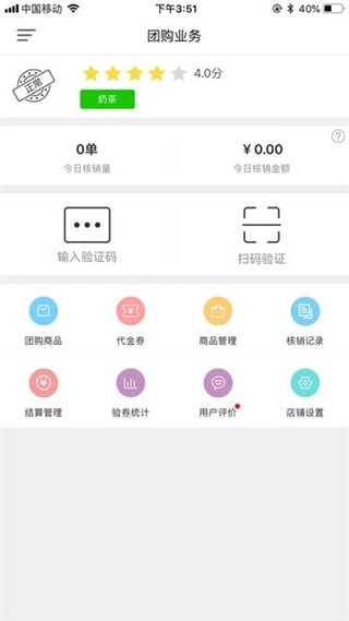 幸福商家图4