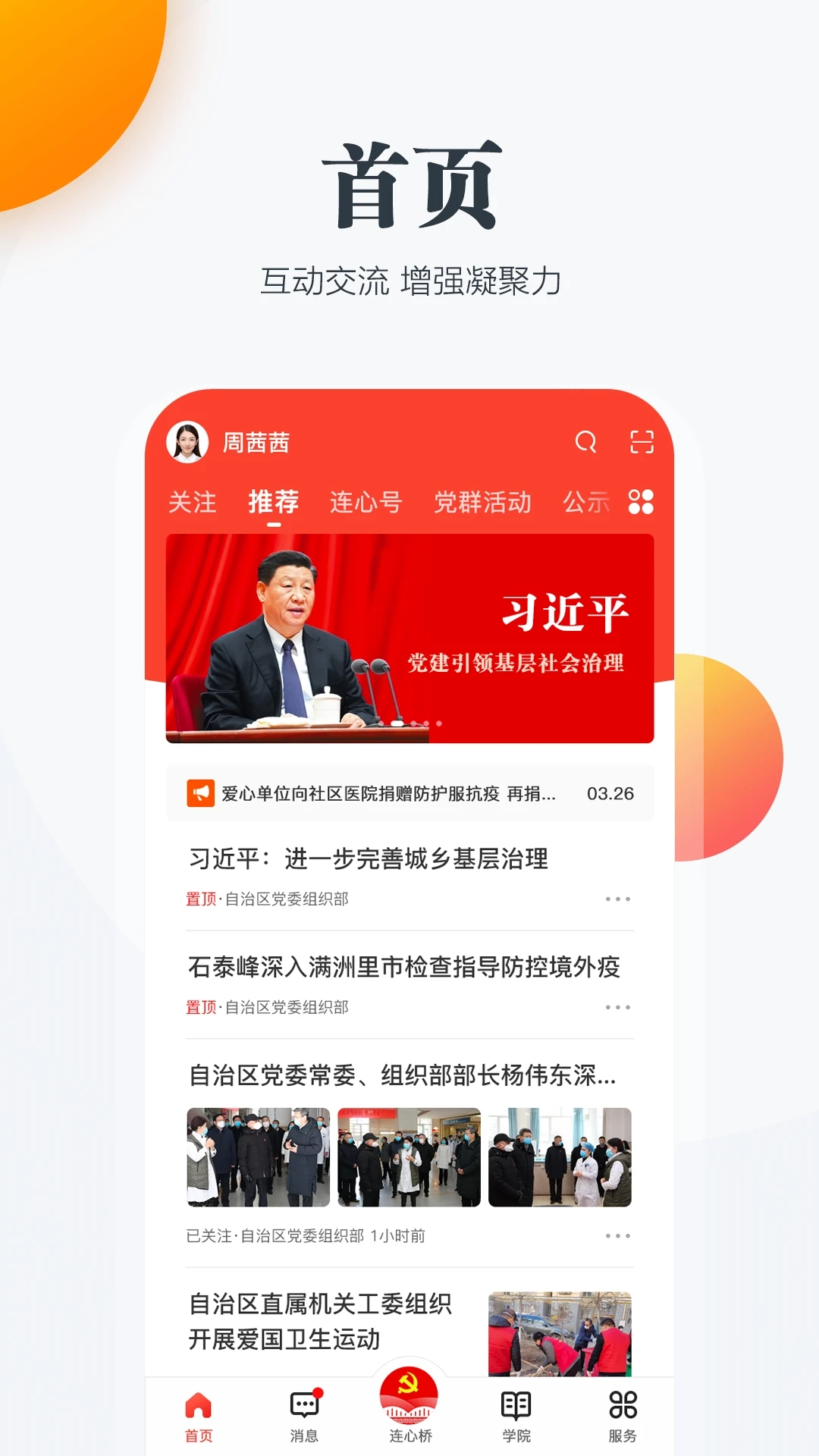 连心桥图4