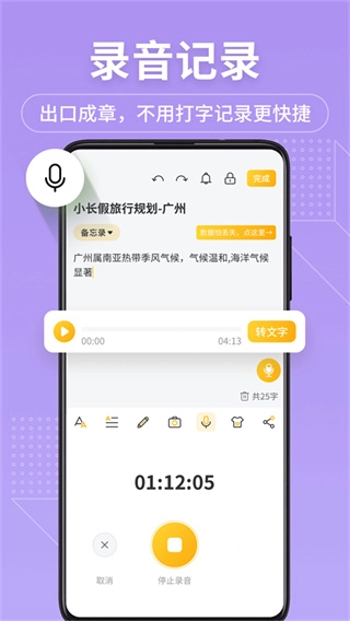 备忘录记事本最新版图2