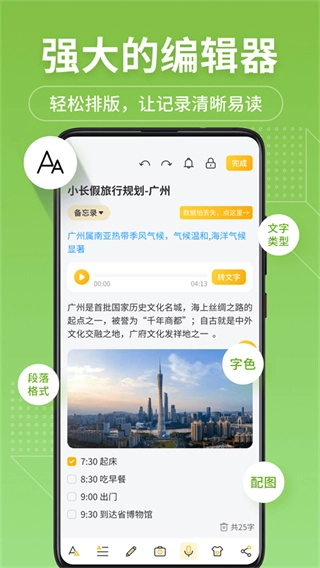 备忘录记事本最新版图4