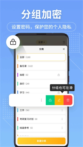 备忘录记事本最新版图5