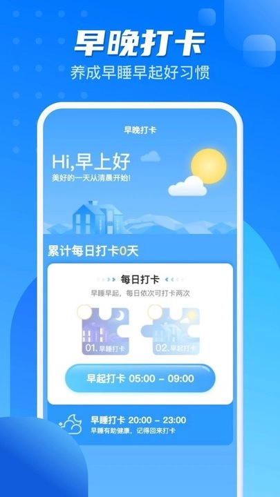 吉星计步图4