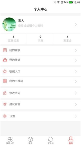 姓氏传承图4