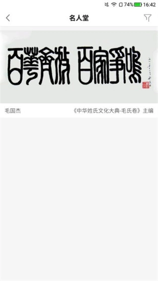 姓氏传承图3