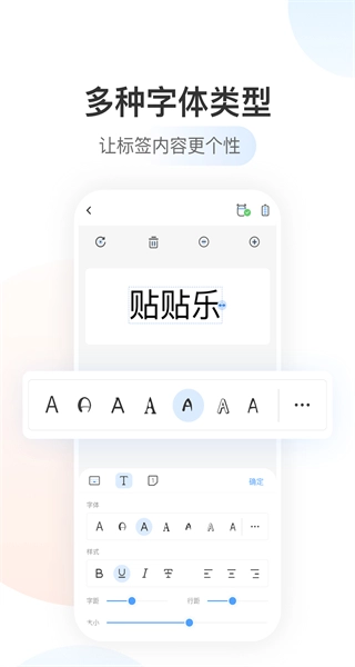 贴贴乐
