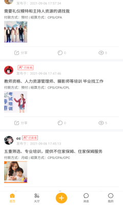 趣闲众帮(2)