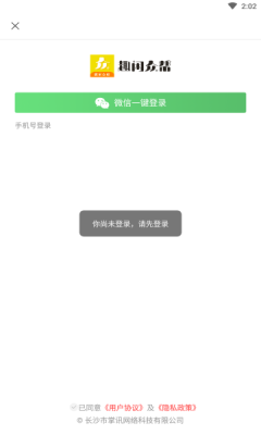趣闲众帮(1)