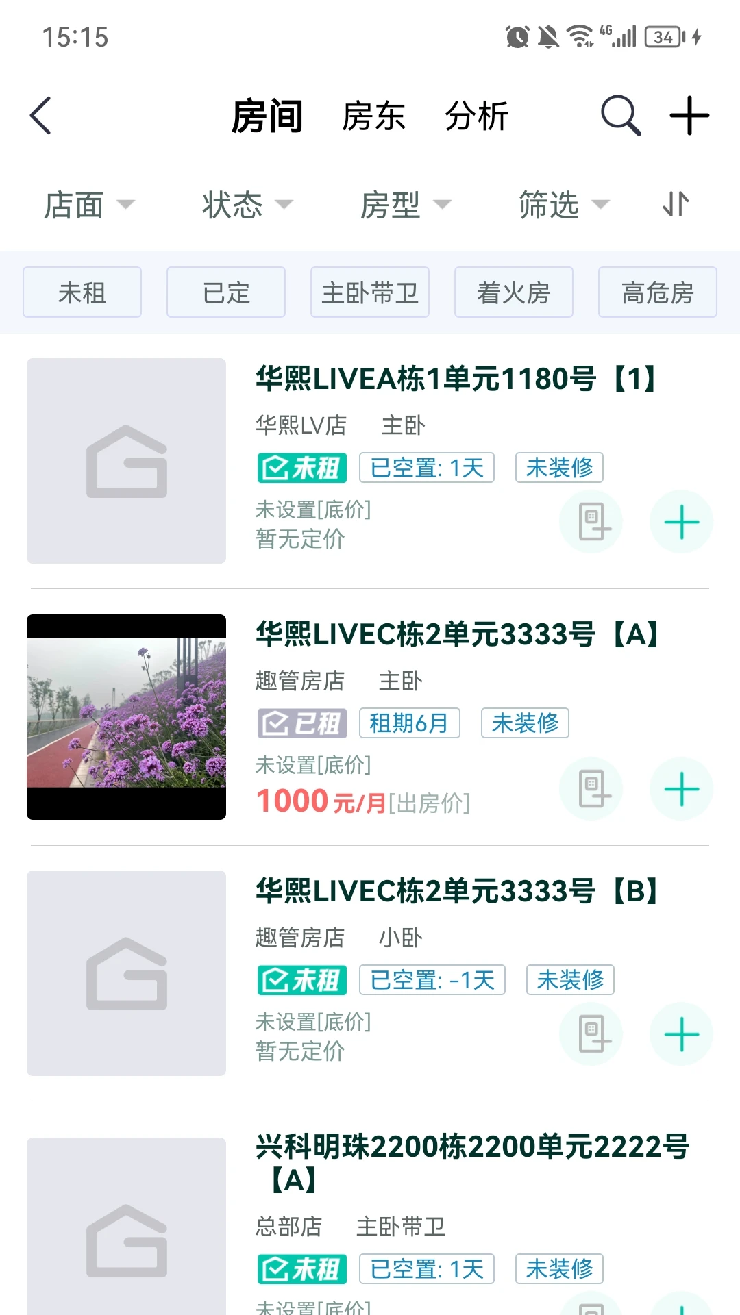 趣小房(2)