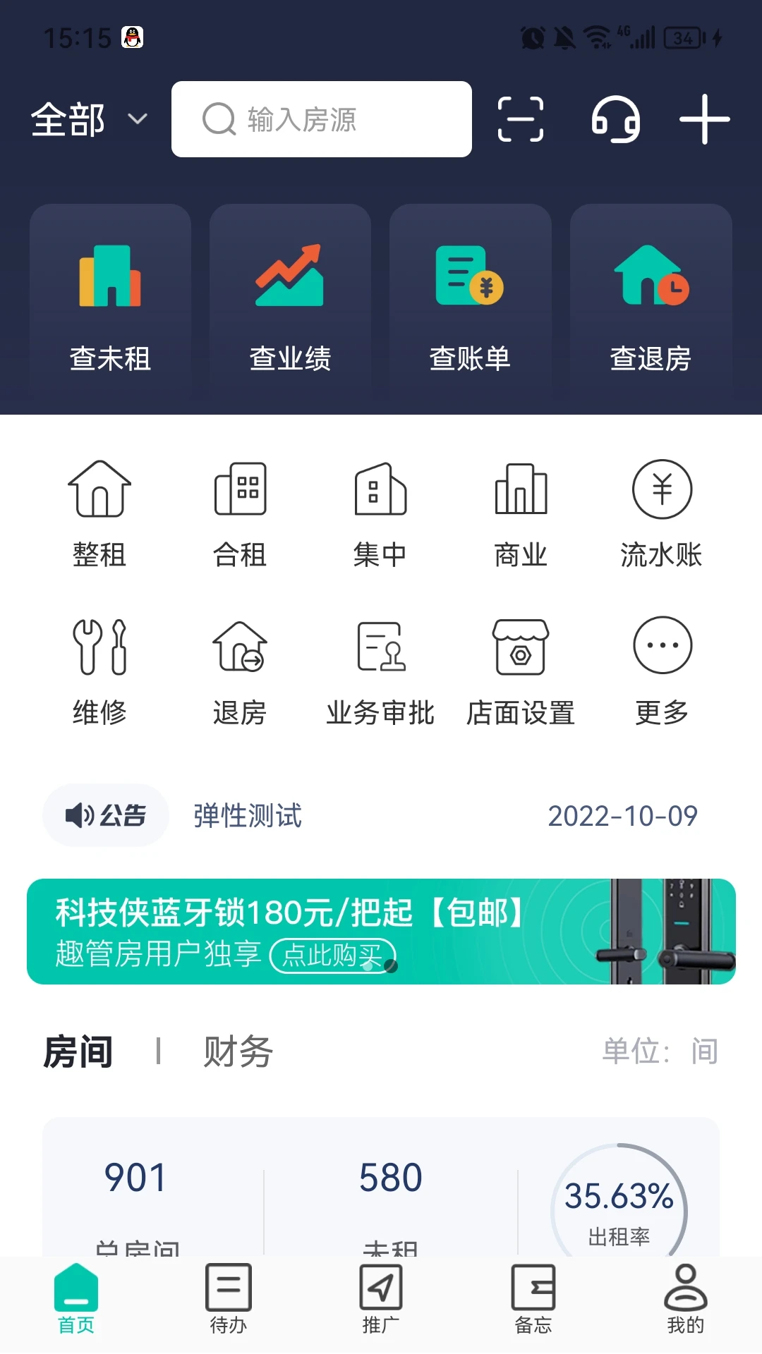 趣小房(1)