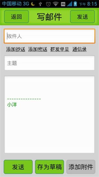 掌上邮(2)