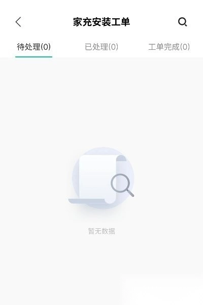 极氪能源Mate(1)