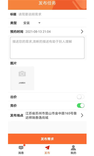 e趣帮app(1)