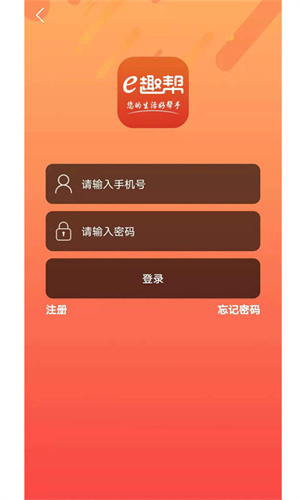 e趣帮app(3)