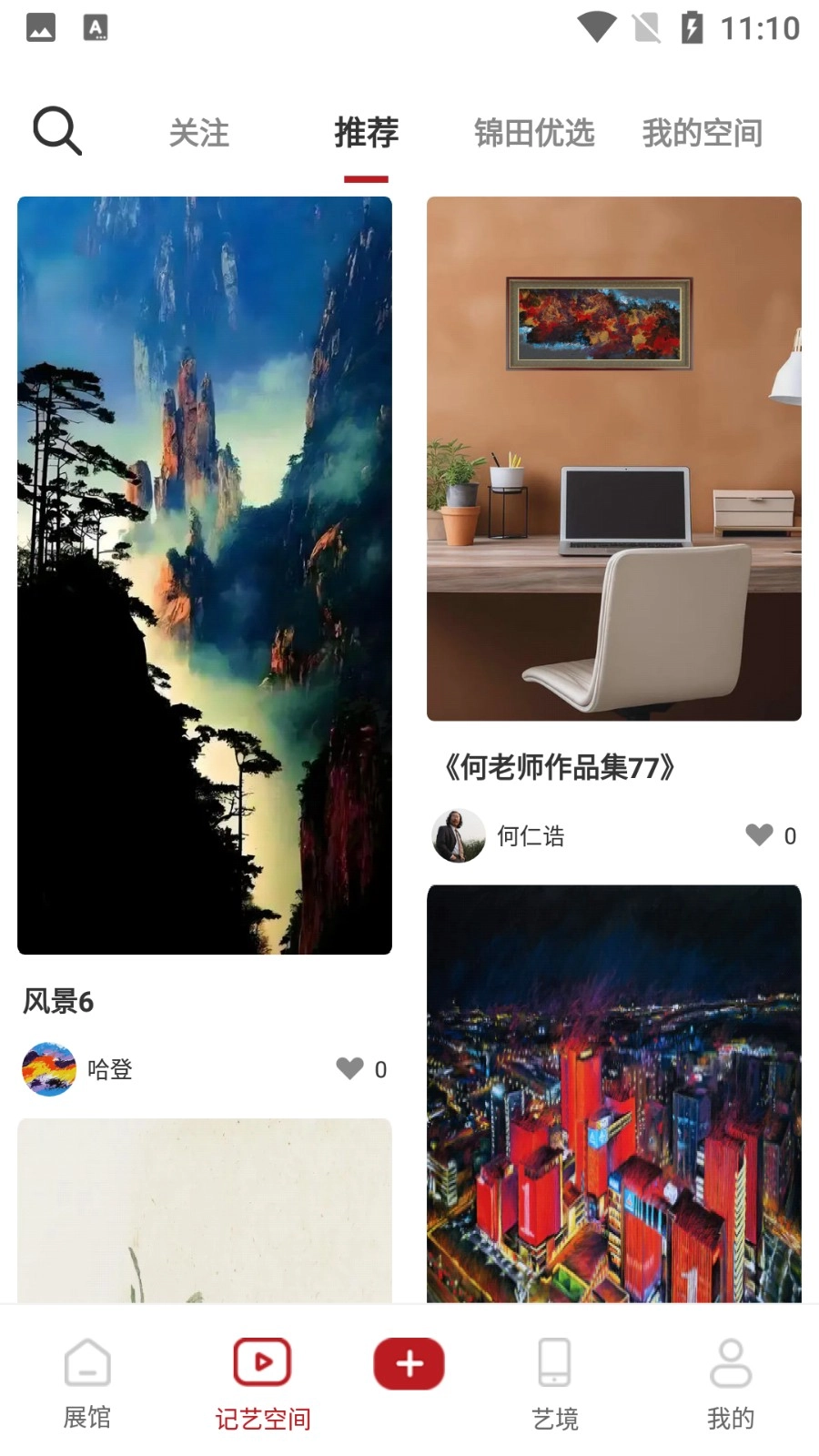 全民展演图2