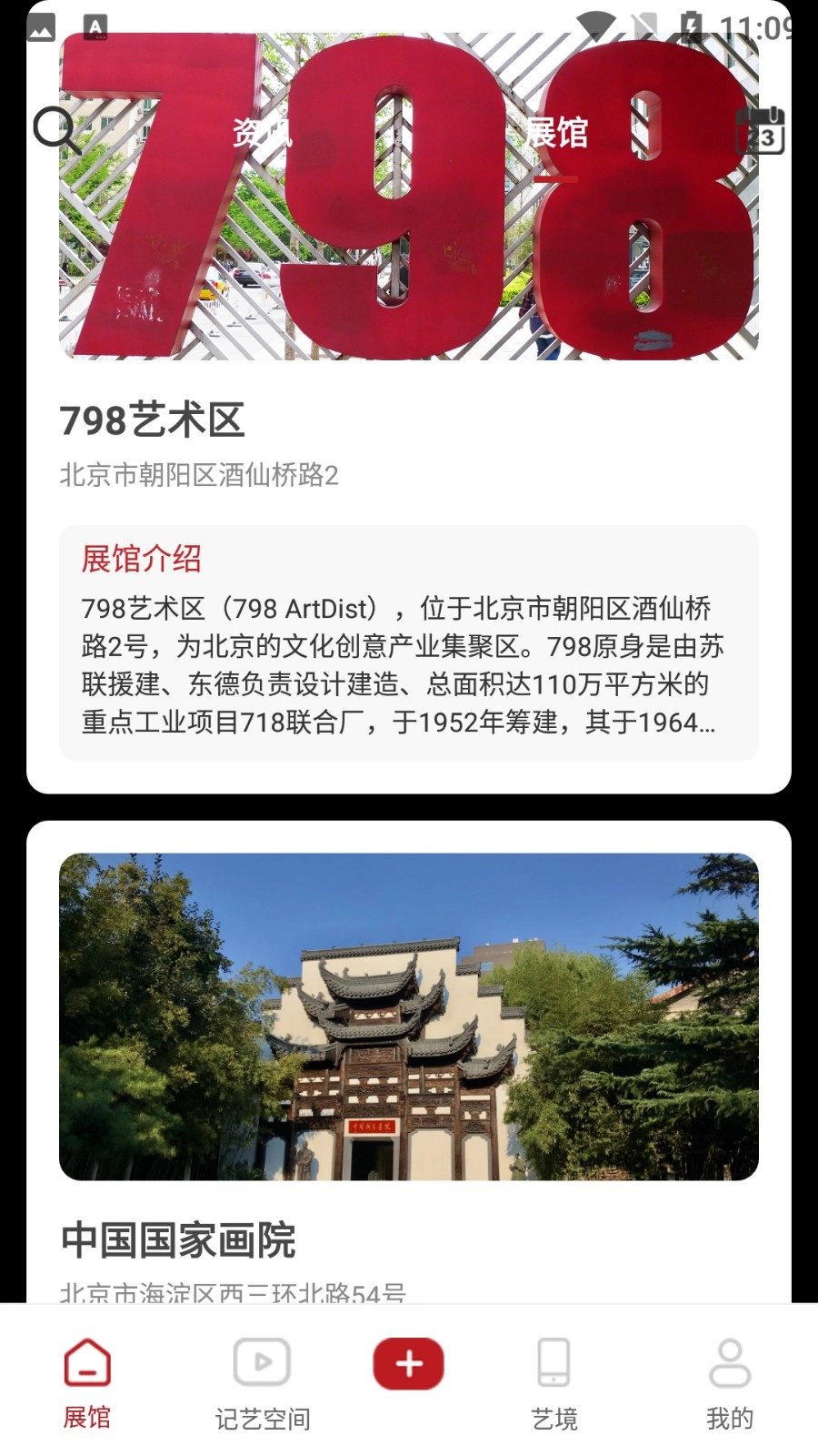 全民展演图3