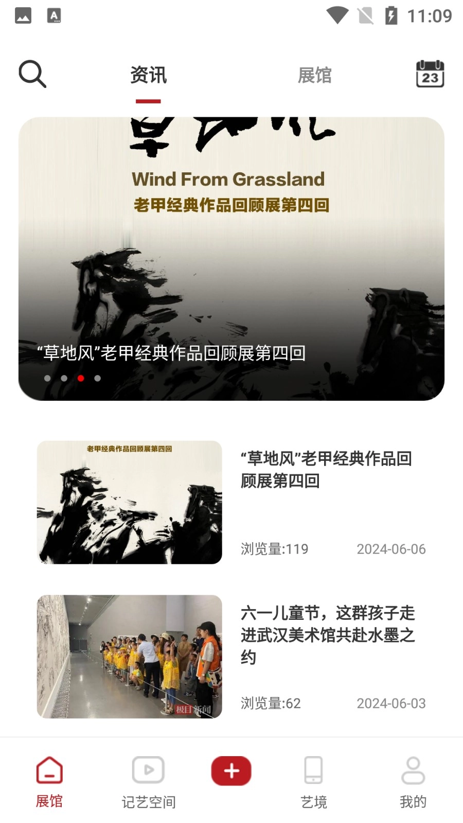 全民展演图1