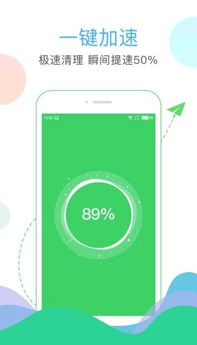 极速清理大师免费版图4