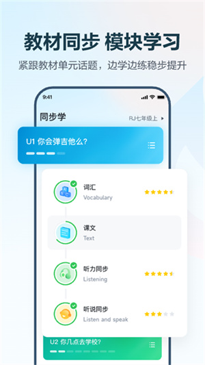 E听说中学app(1)