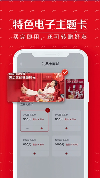 良品铺子图1