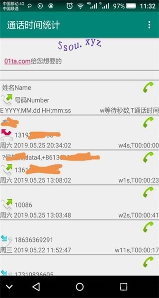通话时间统计图2