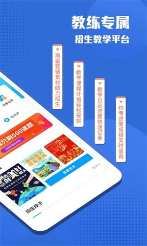 e学e驾图1