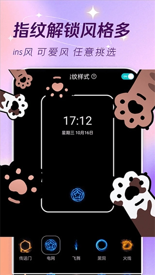 主题壁纸大全最新版图3