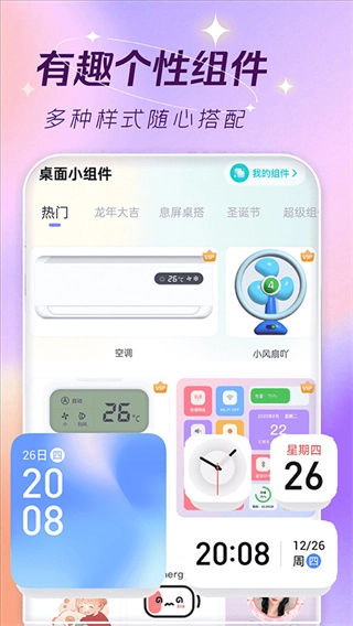 主题壁纸大全最新版图4