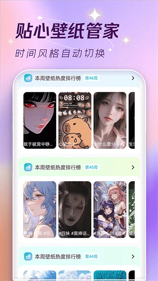 主题壁纸大全最新版图5