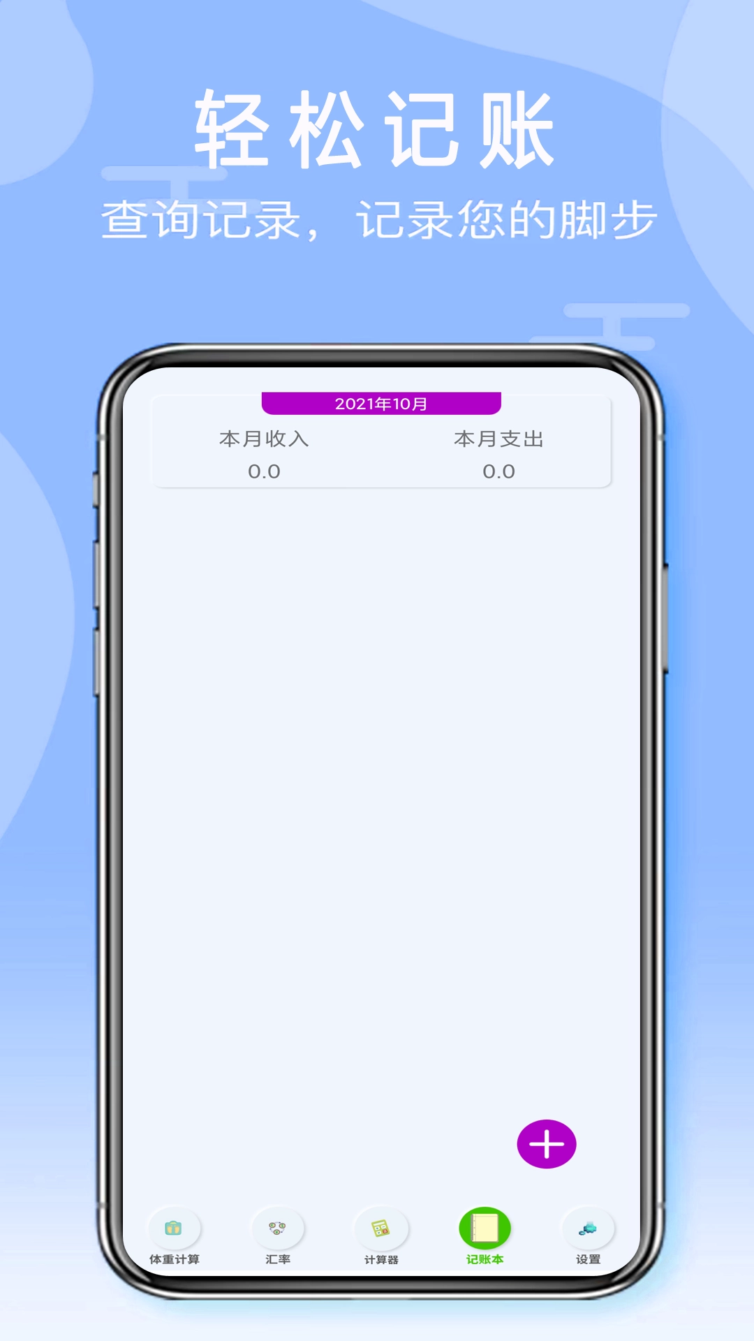 全智能计算器图3