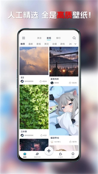 星咩视频壁纸图4