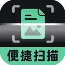 便捷扫描大师