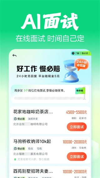 赶集招聘最新版图2
