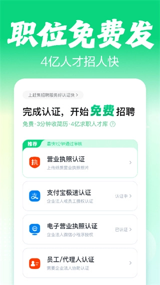 赶集招聘最新版图1