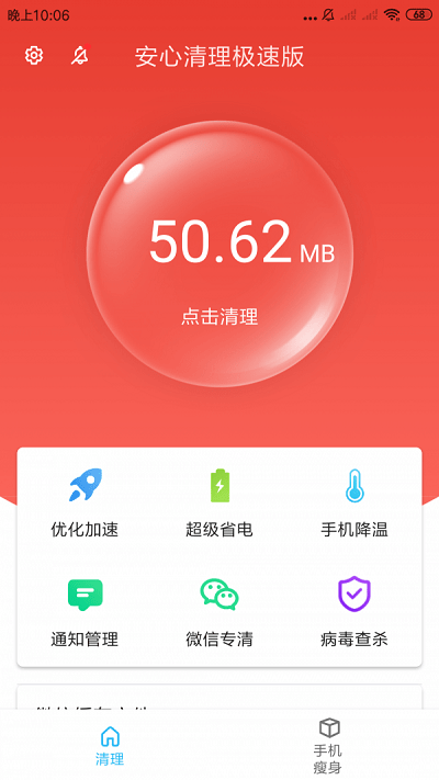 玲珑清理(1)