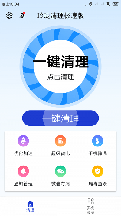 玲珑清理(3)