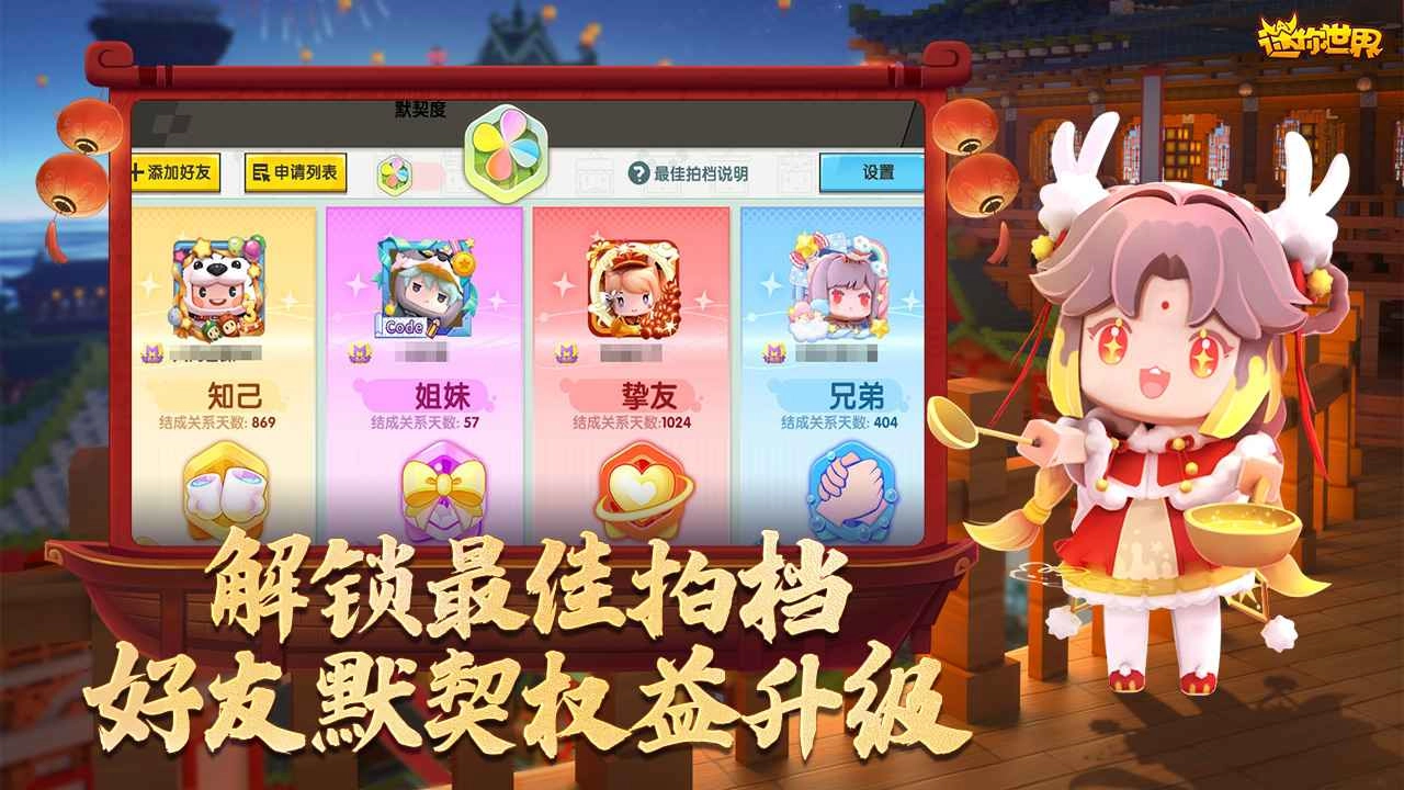迷你世界火山版图4