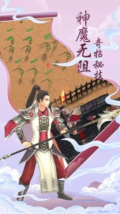 登天仙路安卓免费版图1