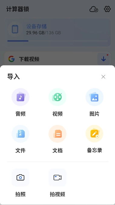 计算器锁官方正版图3