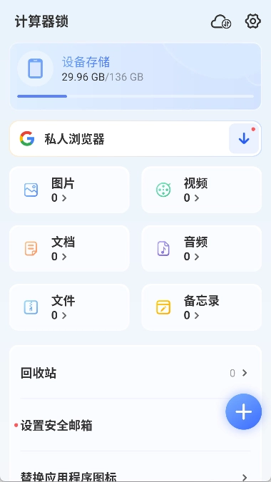计算器锁官方正版图2