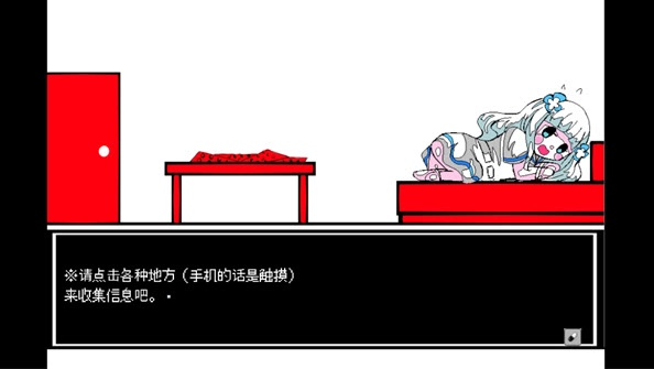 少年A的异常恋爱安卓版图4