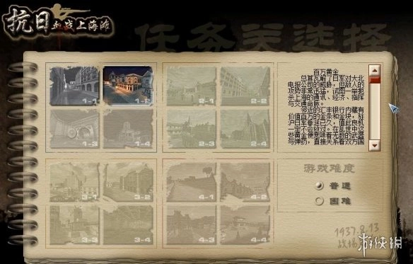 《血战上海滩》这部作品的发布时间