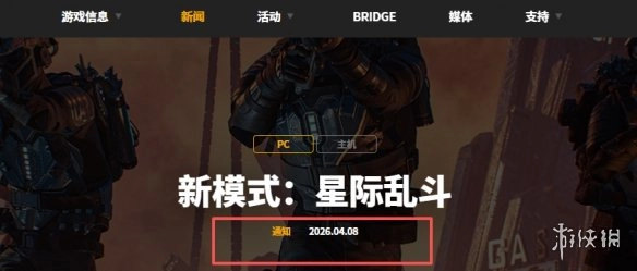 《绝地求生黑域撤离》星际乱斗新模式开放时间说明